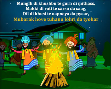 lohri ecards